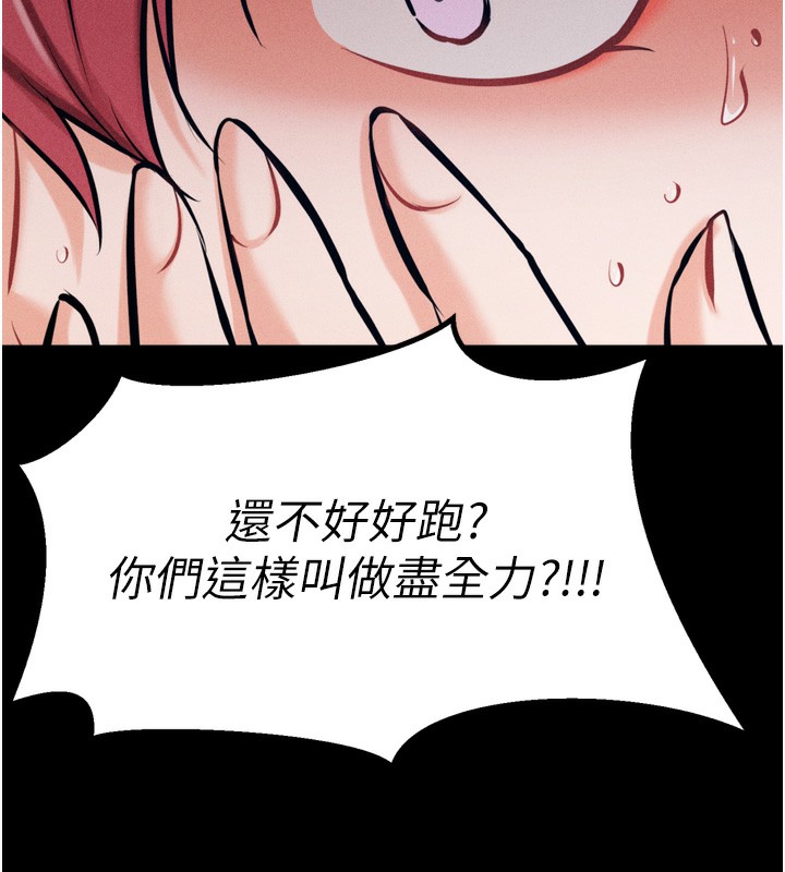 [韩国漫画] 选手村_母猪调教 剧情,OL#[241P]-81