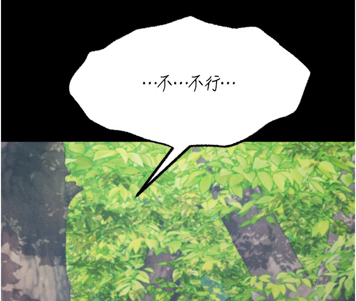 [韩国漫画] 选手村_母猪调教 剧情,OL#[241P]-82