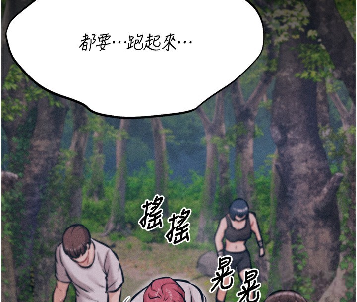 [韩国漫画] 选手村_母猪调教 剧情,OL#[241P]-90