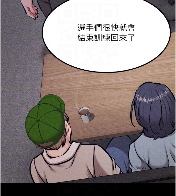 [韩国漫画] 选手村_母猪调教 剧情,OL#[241P]-98