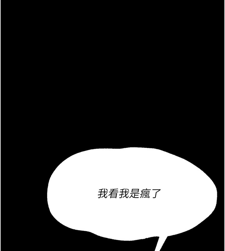 [韩国漫画] 选手村_母猪调教 剧情,OL#[237P]-102