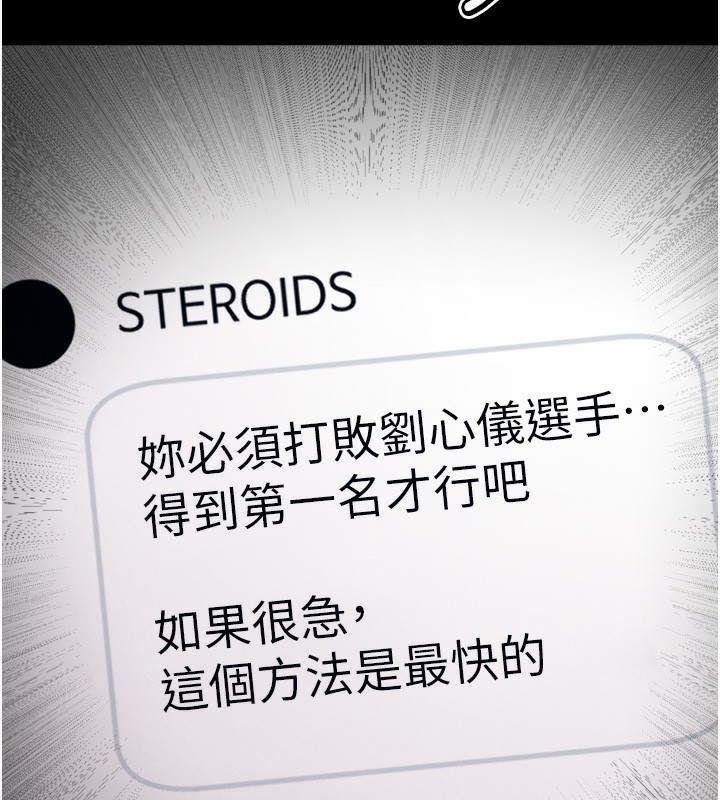 [韩国漫画] 选手村_母猪调教 剧情,OL#[237P]-11