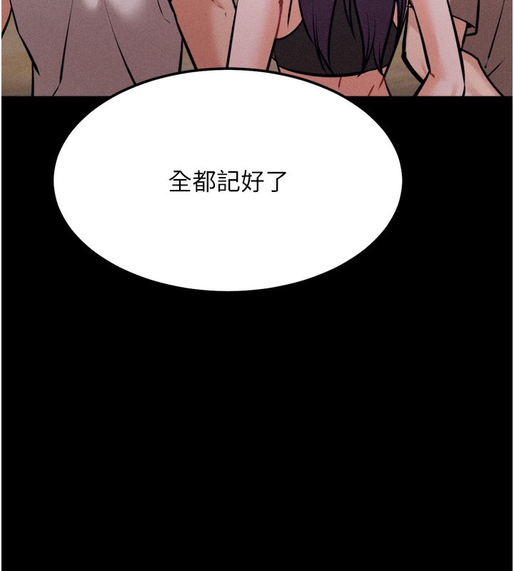 [韩国漫画] 选手村_母猪调教 剧情,OL#[237P]-112