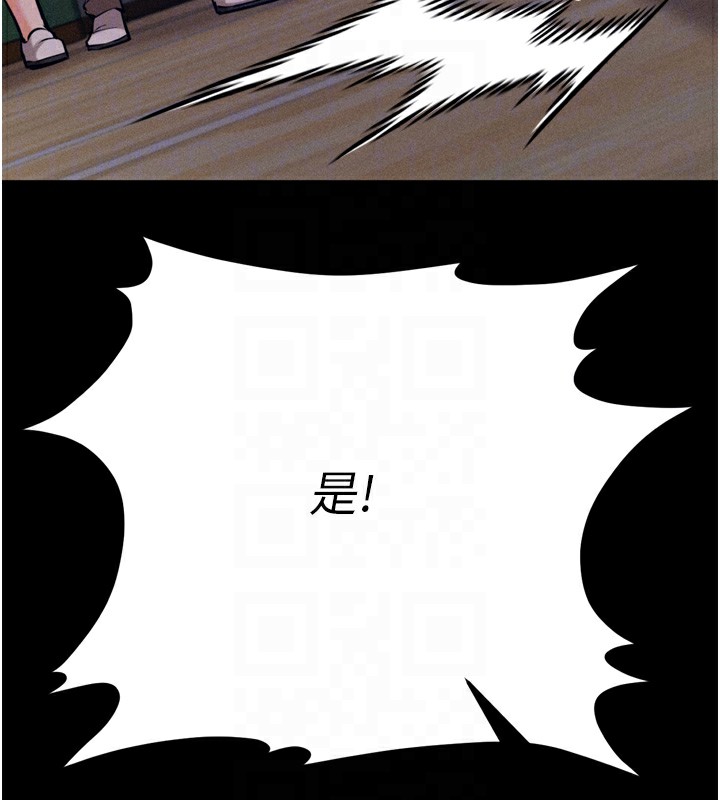 [韩国漫画] 选手村_母猪调教 剧情,OL#[237P]-115