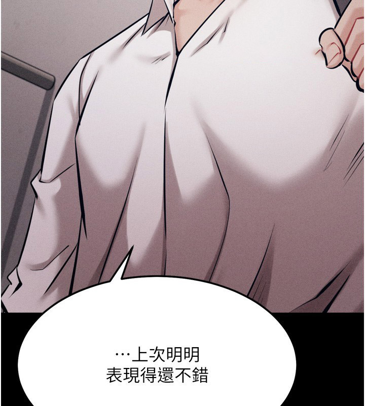 [韩国漫画] 选手村_母猪调教 剧情,OL#[237P]-134