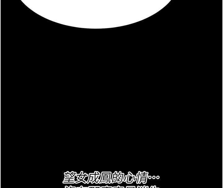 [韩国漫画] 选手村_母猪调教 剧情,OL#[237P]-135