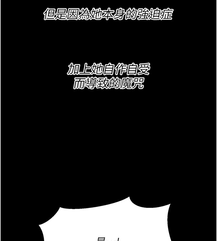 [韩国漫画] 选手村_母猪调教 剧情,OL#[237P]-144