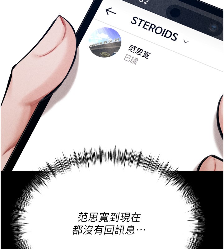 [韩国漫画] 选手村_母猪调教 剧情,OL#[237P]-156