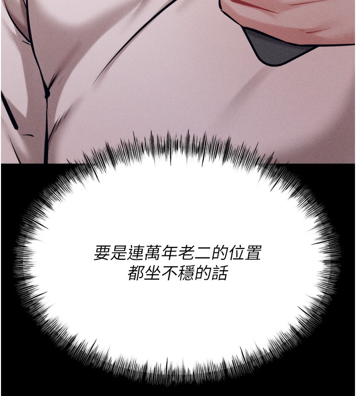 [韩国漫画] 选手村_母猪调教 剧情,OL#[237P]-160