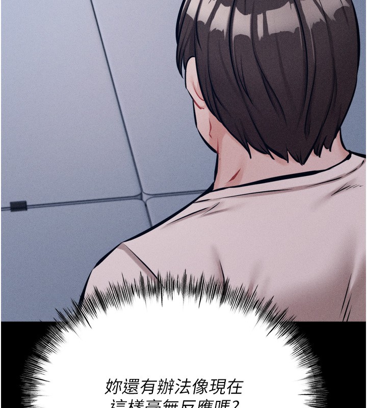 [韩国漫画] 选手村_母猪调教 剧情,OL#[237P]-163