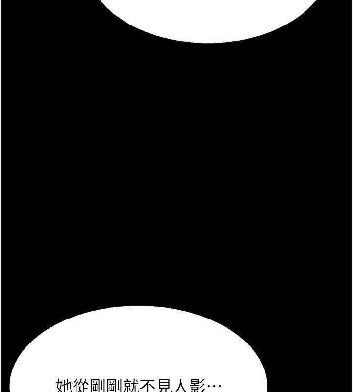 [韩国漫画] 选手村_母猪调教 剧情,OL#[237P]-179