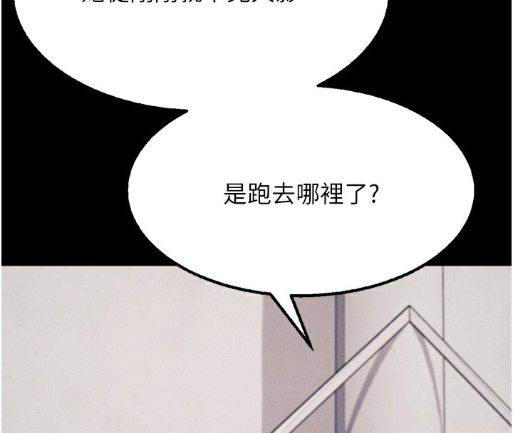 [韩国漫画] 选手村_母猪调教 剧情,OL#[237P]-180