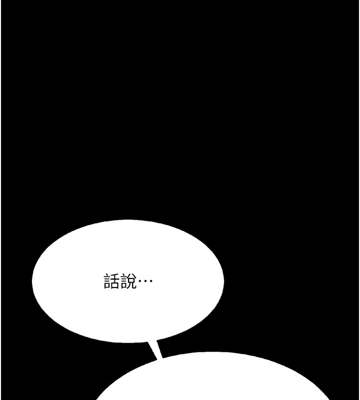 [韩国漫画] 选手村_母猪调教 剧情,OL#[237P]-190