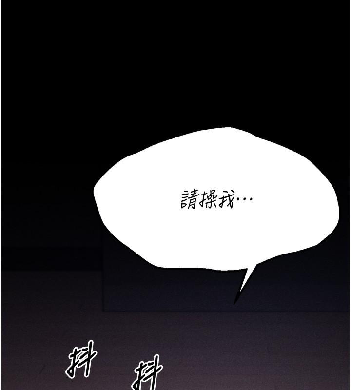 [韩国漫画] 选手村_母猪调教 剧情,OL#[237P]-197