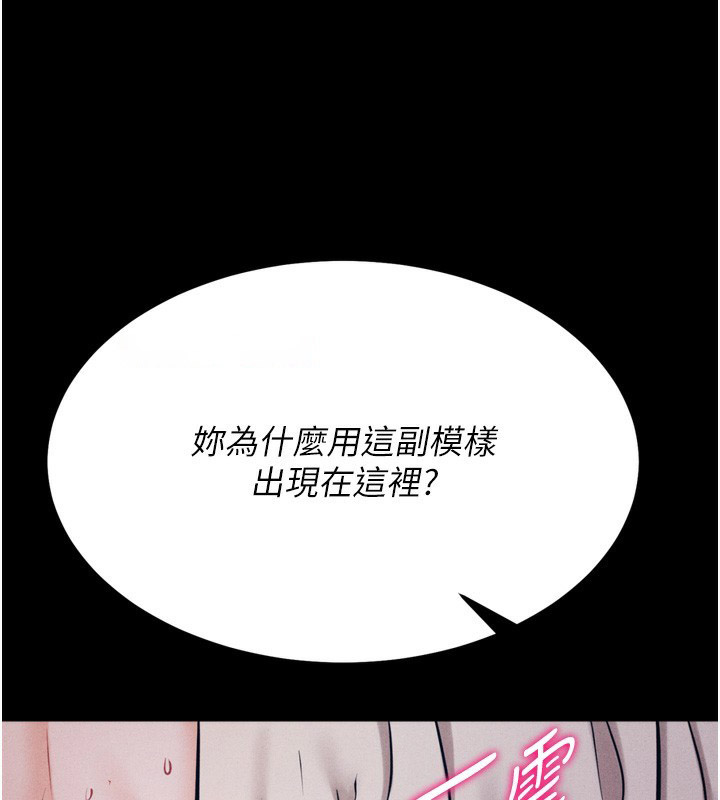 [韩国漫画] 选手村_母猪调教 剧情,OL#[237P]-215
