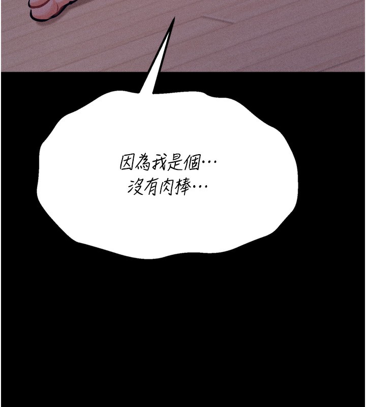 [韩国漫画] 选手村_母猪调教 剧情,OL#[237P]-224