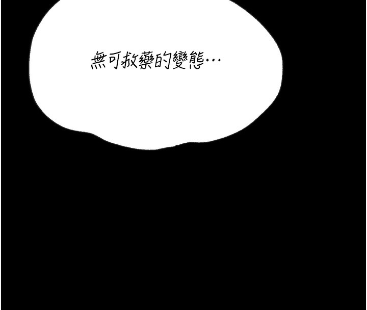 [韩国漫画] 选手村_母猪调教 剧情,OL#[237P]-230