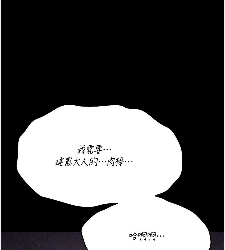 [韩国漫画] 选手村_母猪调教 剧情,OL#[237P]-234