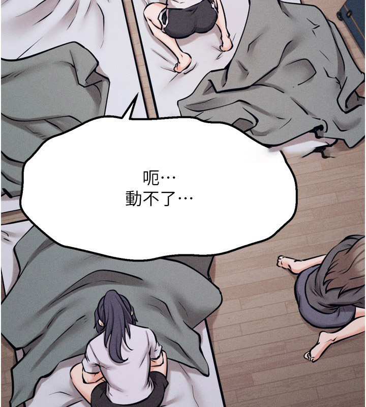 [韩国漫画] 选手村_母猪调教 剧情,OL#[237P]-26