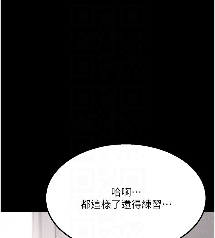 [韩国漫画] 选手村_母猪调教 剧情,OL#[237P]-28