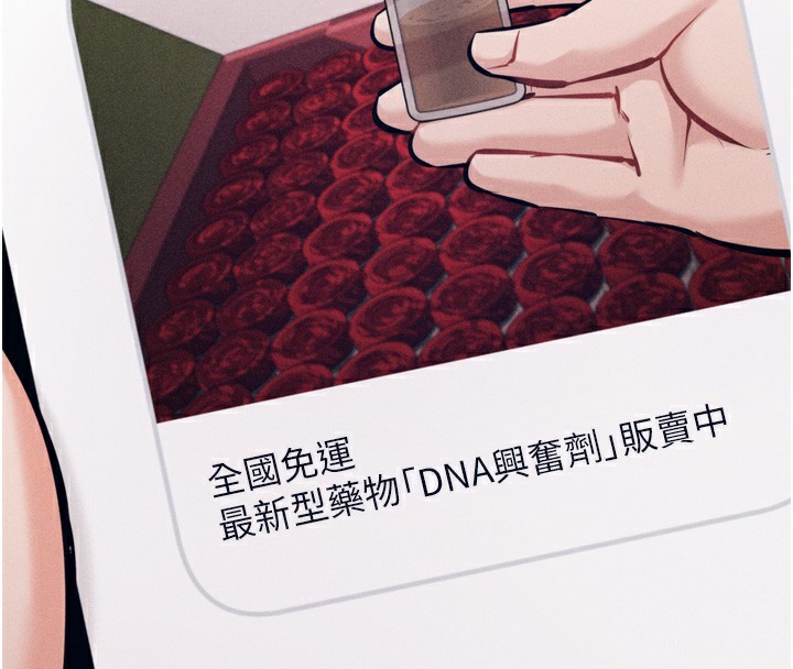 [韩国漫画] 选手村_母猪调教 剧情,OL#[237P]-4