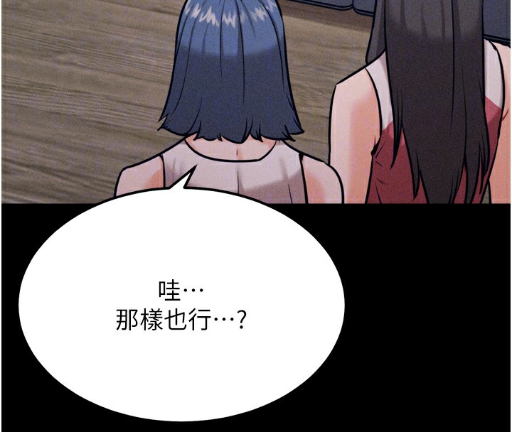 [韩国漫画] 选手村_母猪调教 剧情,OL#[237P]-47