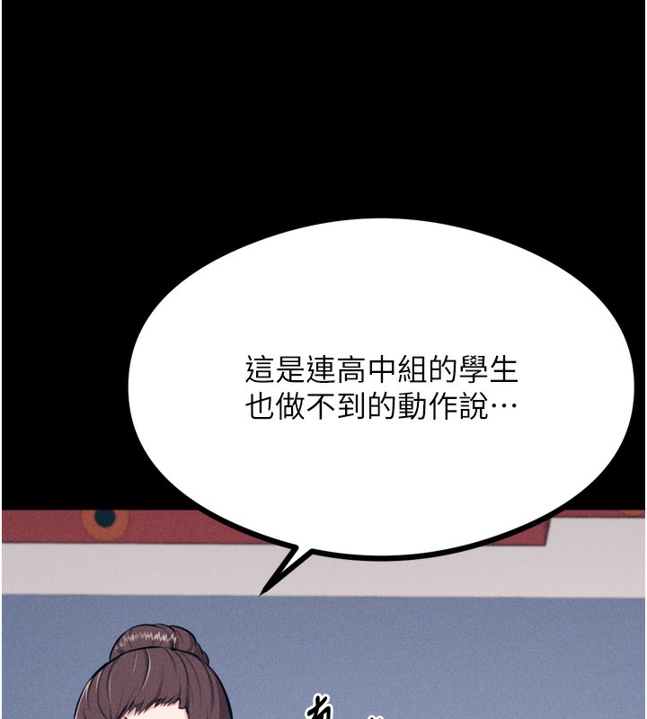 [韩国漫画] 选手村_母猪调教 剧情,OL#[237P]-57