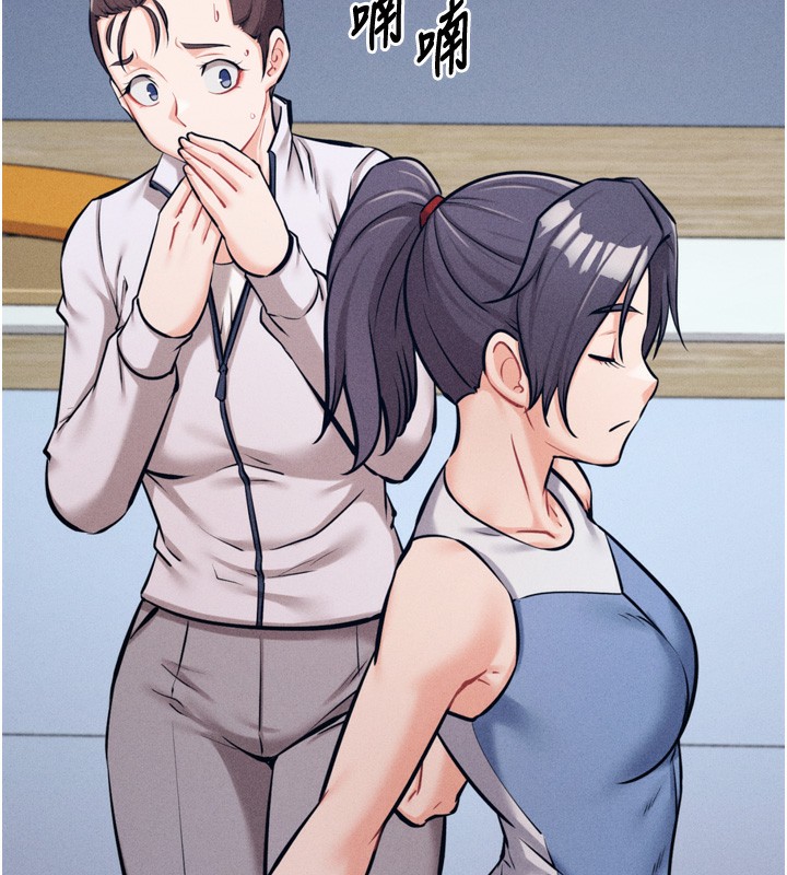 [韩国漫画] 选手村_母猪调教 剧情,OL#[237P]-58