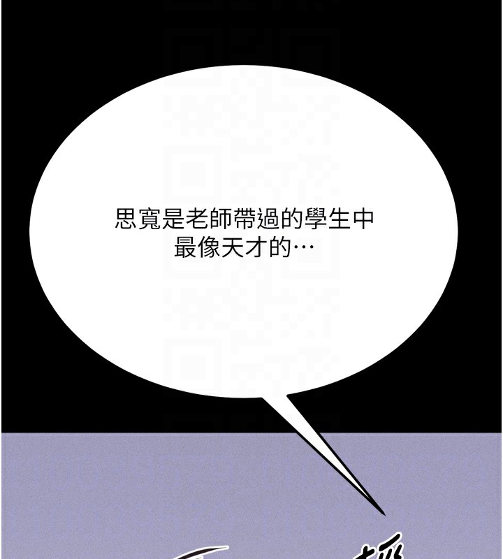 [韩国漫画] 选手村_母猪调教 剧情,OL#[237P]-61