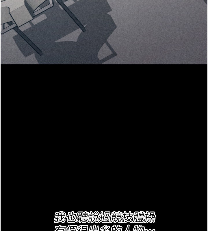 [韩国漫画] 选手村_母猪调教 剧情,OL#[237P]-69