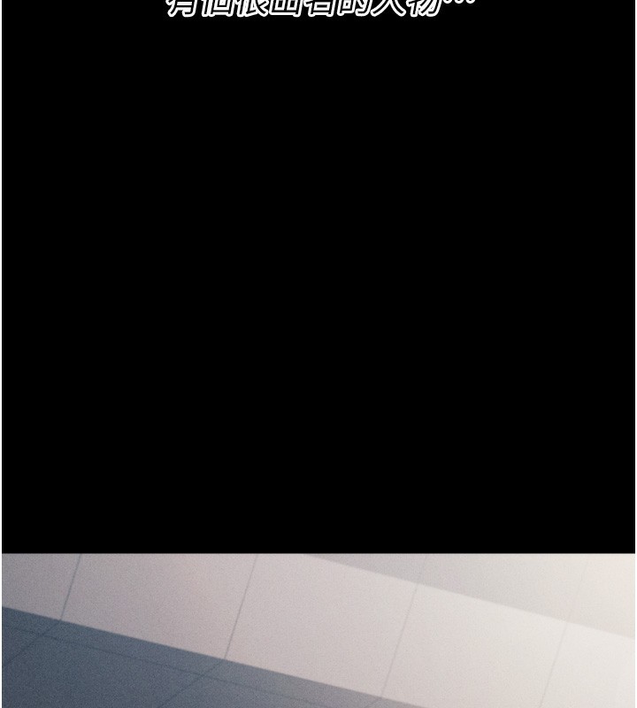 [韩国漫画] 选手村_母猪调教 剧情,OL#[237P]-70