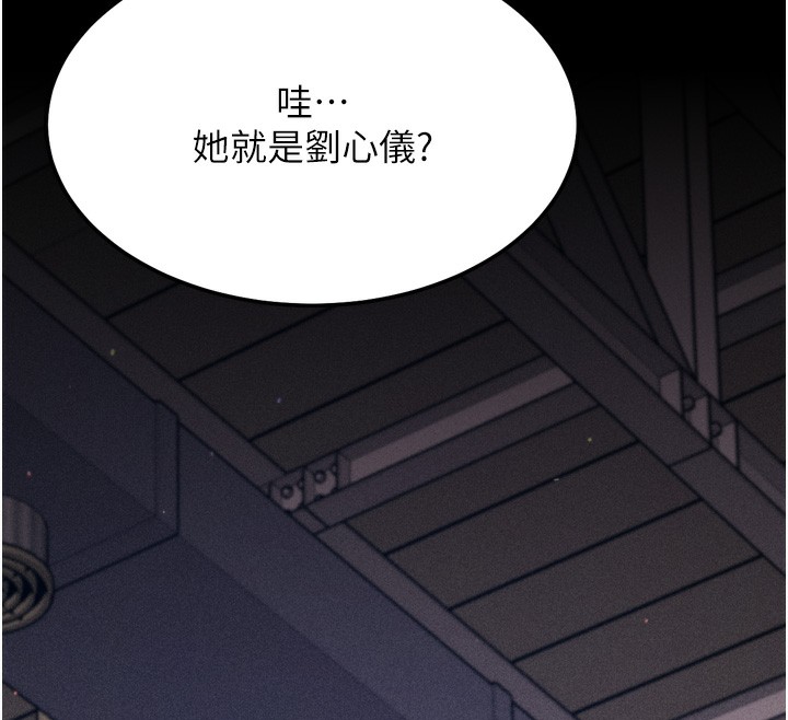 [韩国漫画] 选手村_母猪调教 剧情,OL#[237P]-75