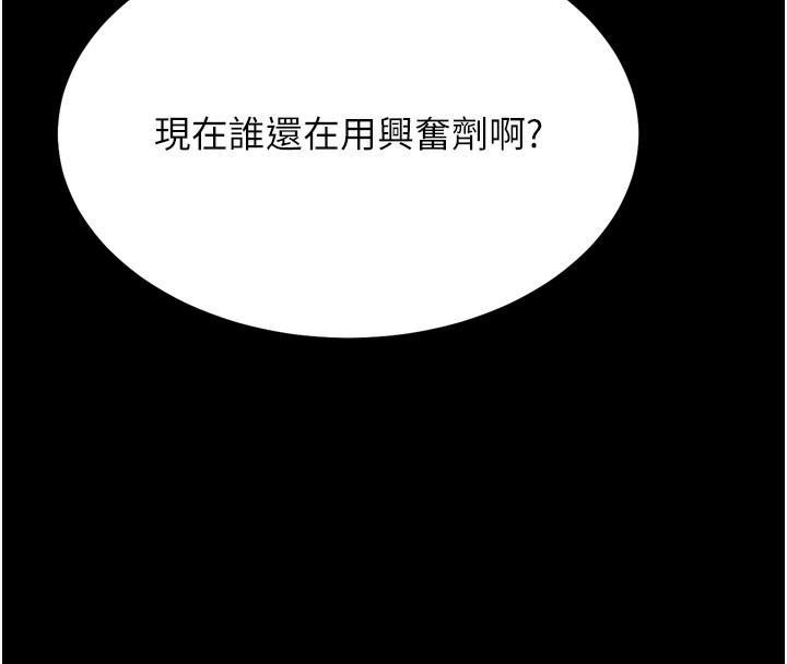 [韩国漫画] 选手村_母猪调教 剧情,OL#[237P]-8