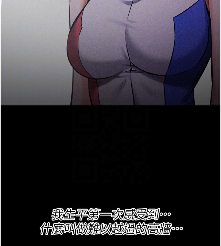 [韩国漫画] 选手村_母猪调教 剧情,OL#[237P]-86