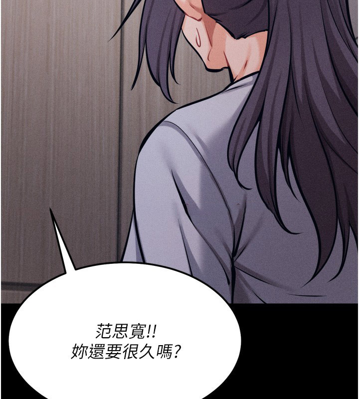 [韩国漫画] 选手村_母猪调教 剧情,OL#[237P]-94