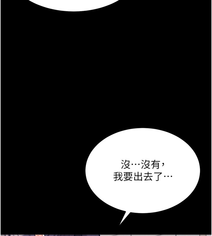 [韩国漫画] 选手村_母猪调教 剧情,OL#[237P]-95