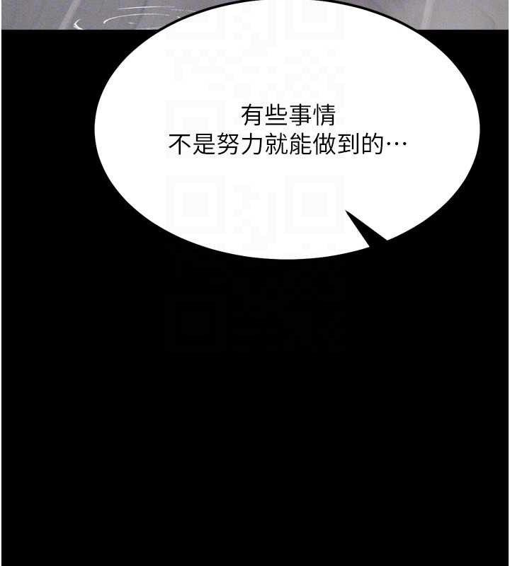 [韩国漫画] 选手村_母猪调教 剧情,OL#[222P]-101