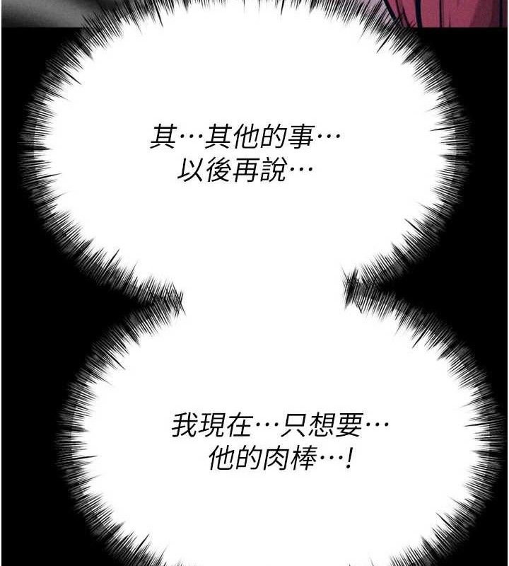 [韩国漫画] 选手村_母猪调教 剧情,OL#[222P]-11