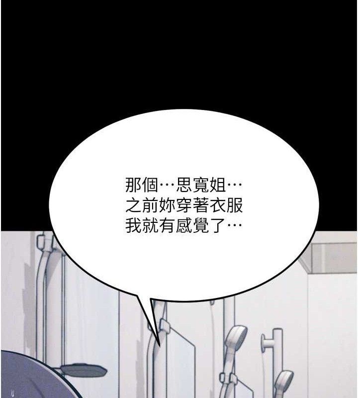 [韩国漫画] 选手村_母猪调教 剧情,OL#[222P]-110