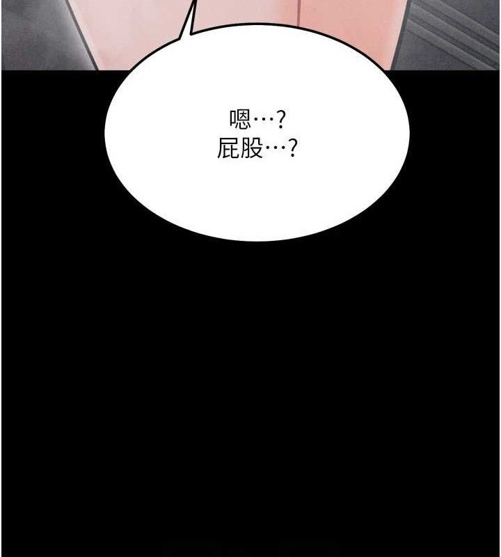 [韩国漫画] 选手村_母猪调教 剧情,OL#[222P]-116