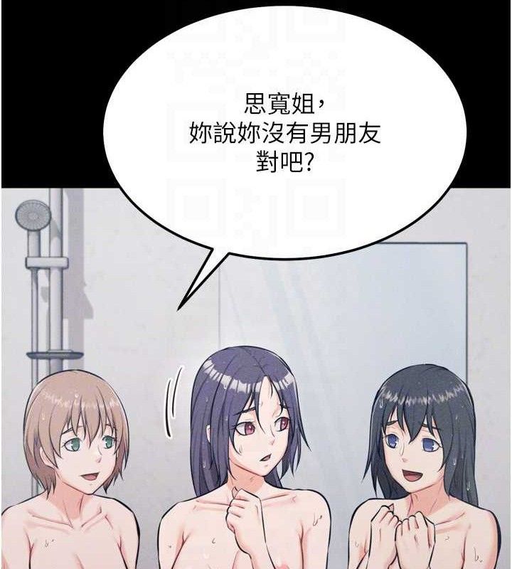 [韩国漫画] 选手村_母猪调教 剧情,OL#[222P]-117