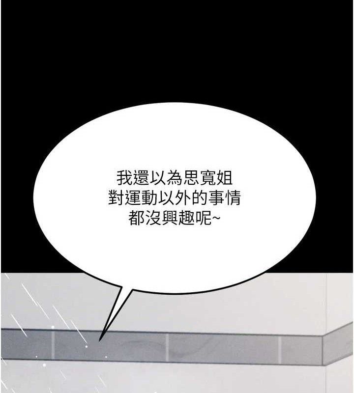 [韩国漫画] 选手村_母猪调教 剧情,OL#[222P]-120