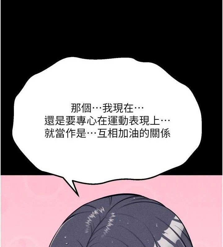 [韩国漫画] 选手村_母猪调教 剧情,OL#[222P]-123