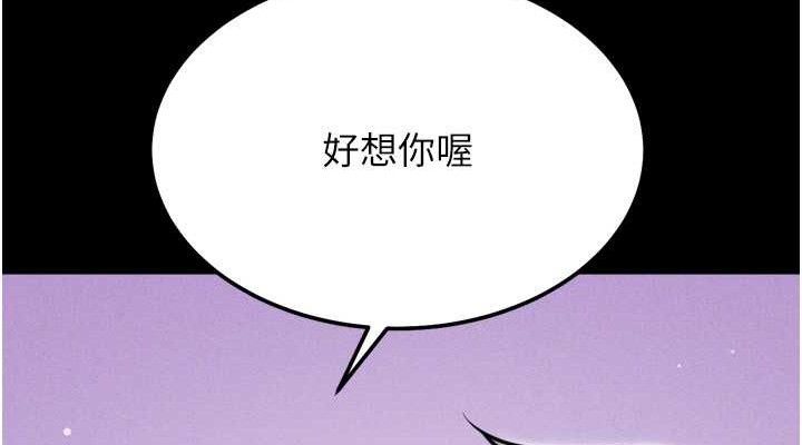 [韩国漫画] 选手村_母猪调教 剧情,OL#[222P]-146