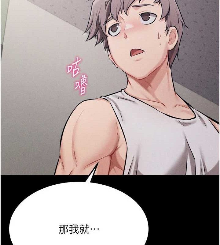 [韩国漫画] 选手村_母猪调教 剧情,OL#[222P]-164