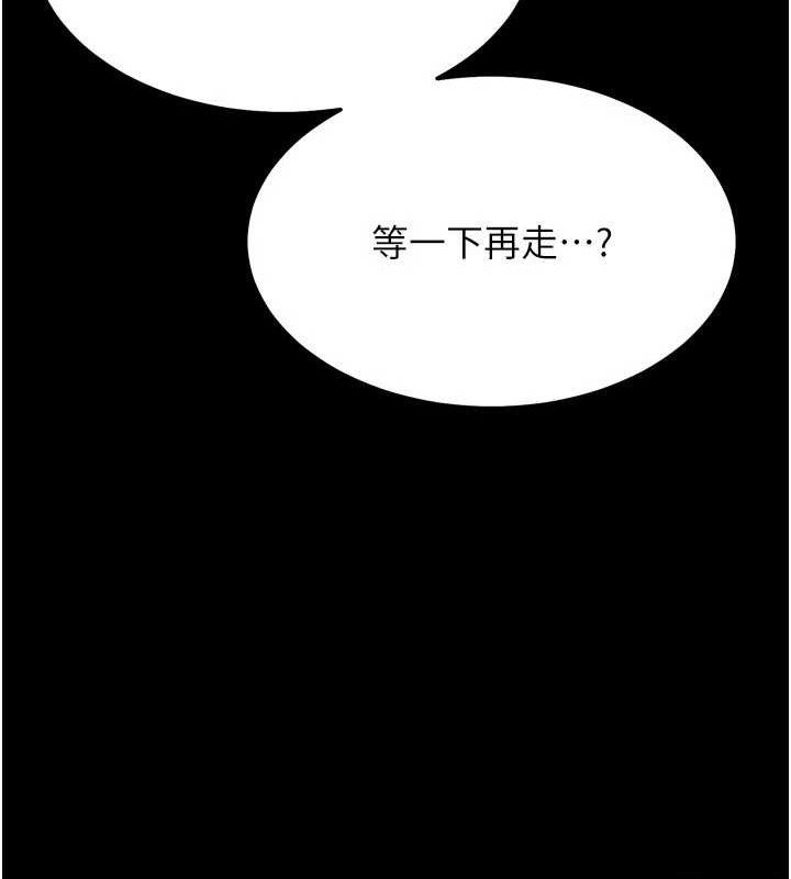 [韩国漫画] 选手村_母猪调教 剧情,OL#[222P]-165