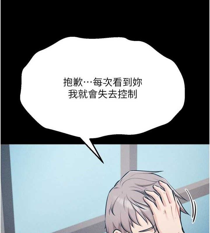 [韩国漫画] 选手村_母猪调教 剧情,OL#[222P]-195