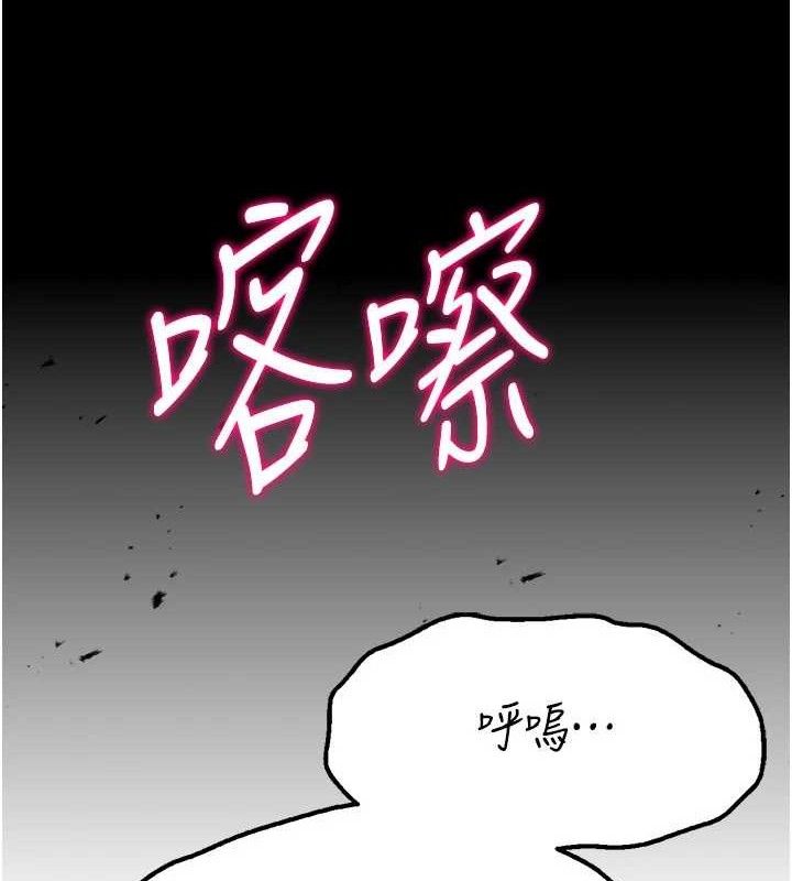 [韩国漫画] 选手村_母猪调教 剧情,OL#[222P]-20