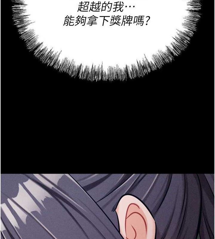 [韩国漫画] 选手村_母猪调教 剧情,OL#[222P]-212