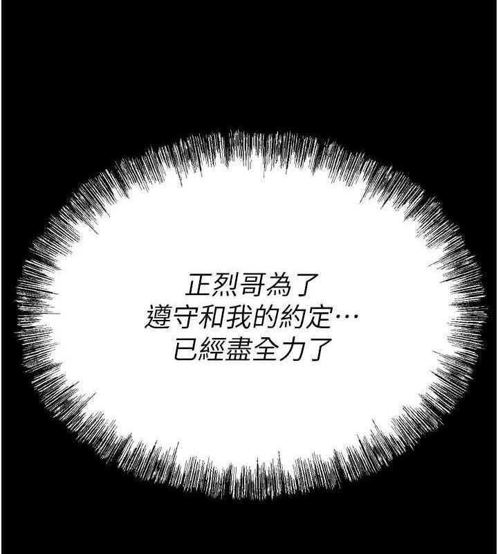 [韩国漫画] 选手村_母猪调教 剧情,OL#[222P]-215